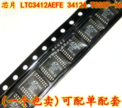 全新原装 LTC3412AEFE LTC3412 3412A TSSOP-16 降压型稳压器