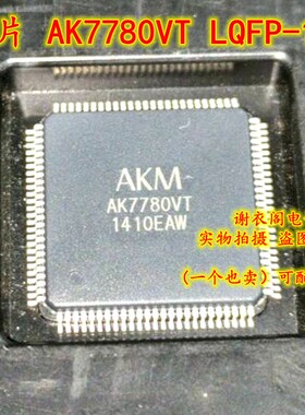 原装全新 AK7780VT 贴片LQFP-100 音频音响功放处理器IC芯片