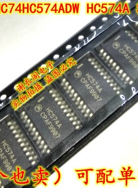 原装全新 MC74HC574ADW HC574A SOP-20 触发器型总线接口IC芯片