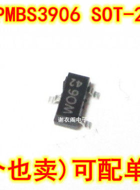 全新原装 PMBS3906 SOT-23 丝印W06 T06 PNP通用晶体管