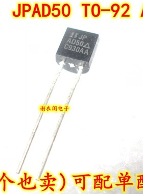 原装全新 AD50 JPAD50 JPAO50 JPAD5O TO-92 低漏微微安培二极管