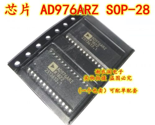 原装全新 AD976AR AD976ARZ SOP-28