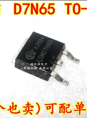 原装全新 D7N65 AOD7N65 KSMD7N65 TO-252 MOS场效应管