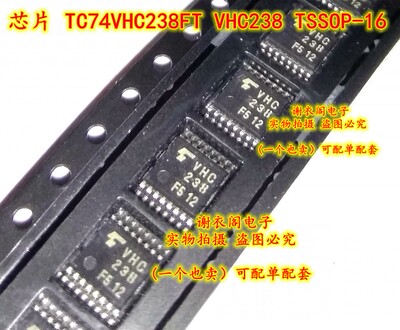 全新原装 TC74VHC238FT VHC238 TSSOP-16