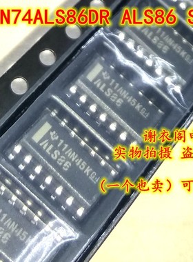 全新原装 SN74ALS86DR ALS86 贴片SOP-14
