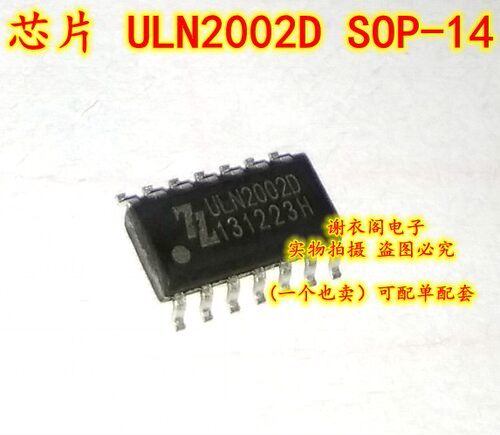 全新原装 ULN2002D SOP-14脚 达林顿驱动电路IC芯片