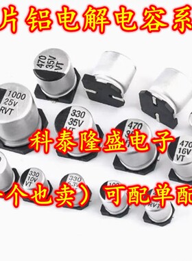 全新原装 63V220UF 体积10*10.5 220U/63V SMD贴片优质电解电容器