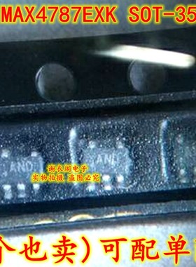 全新原装 MAX4787EXK MAX4787EXK-T SOT-353 丝印AND 限流开关管