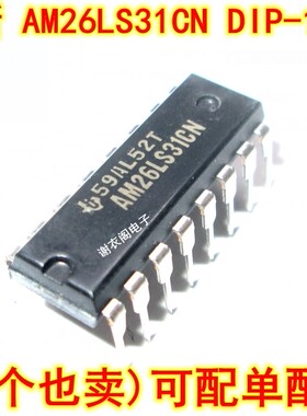 原装全新 AM26LS31CN DIP-16直插件 四路差动线路驱动器IC芯片