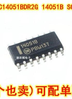全新原装 MC14051BDR2 14051B SOP-16 多路解复用器IC芯片