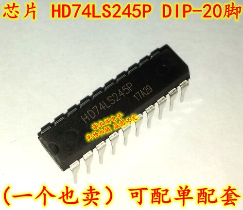 原装全新 HD74LS245P 74LS245 DIP-20 八路总线收发器/缓冲器芯片