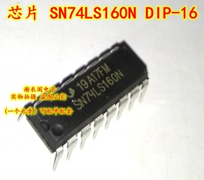 全新原装 SN74LS160N 74LS160 直插DIP-16 4位二进制计数器IC芯片