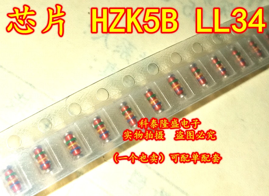 全新原装 HZK5B LL34稳压二极管 HZK5BTR 0.5W/5V