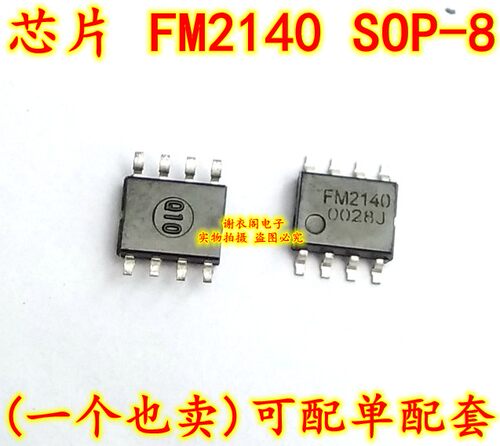 全新原装 FM2140 SOP-8 低功耗两线接地故障断路器