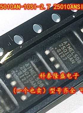 原装全新 AT25010AN-10SI-2.7 25010ANSI27 SOP-8 EEPROMS储存器