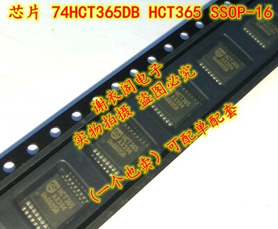 原装全新进口 74HCT365DB HCT365 贴片SSOP16 缓冲器/线路驱动器