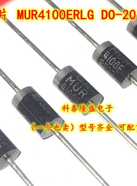 原装全新 MUR4100E MUR4100ERLG 4A1000V 直插件超快速恢复二极管