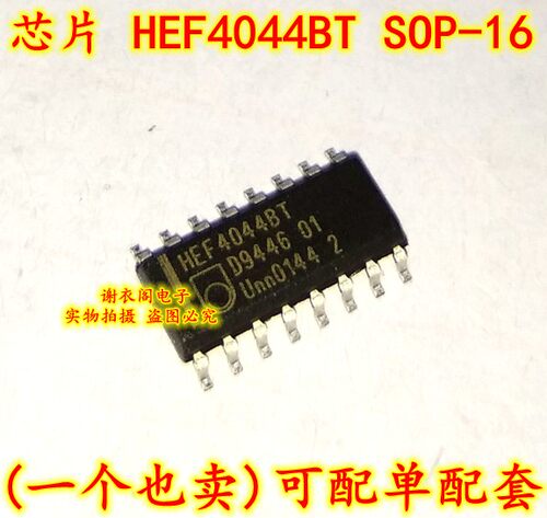 全新原装 HEF4044BT HEF4044 CD4044BM SOP-16 锁存器IC芯片