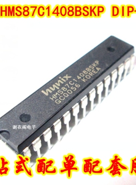 全新原装 HMS87C1408BSKP DIP-28 位单芯片微控制器IC芯片