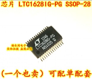 原装全新 LTC1628IG-PG LTC16281G-PG SSOP28 降压开关稳压器芯片
