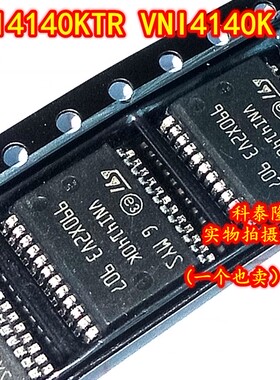 全新原装 VNI4140KTR VNI4140K SSOP-24