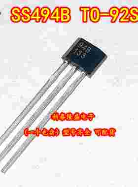 原装全新 SS494B TO-92S 丝印94B 电子元件芯片