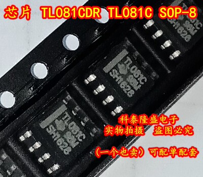 原装全新 TL081CDR TL081CD TL081C SOP-8