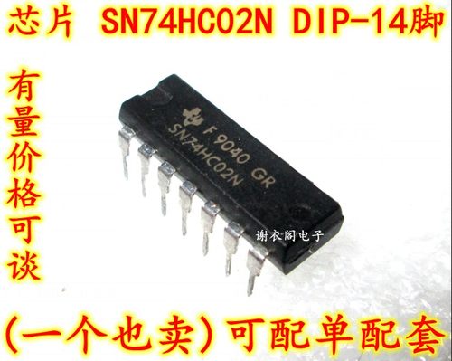 全新原装 SN74HC02N DIP-14 四路2输入正或非门