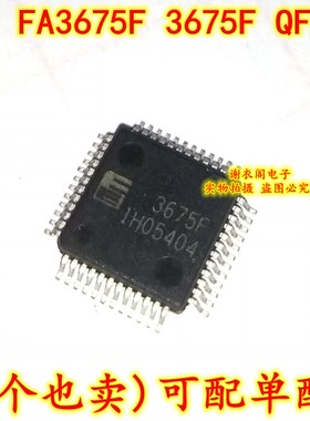 全新原装 FA3675F 3675F QFP-48 开关电源控制IC芯片