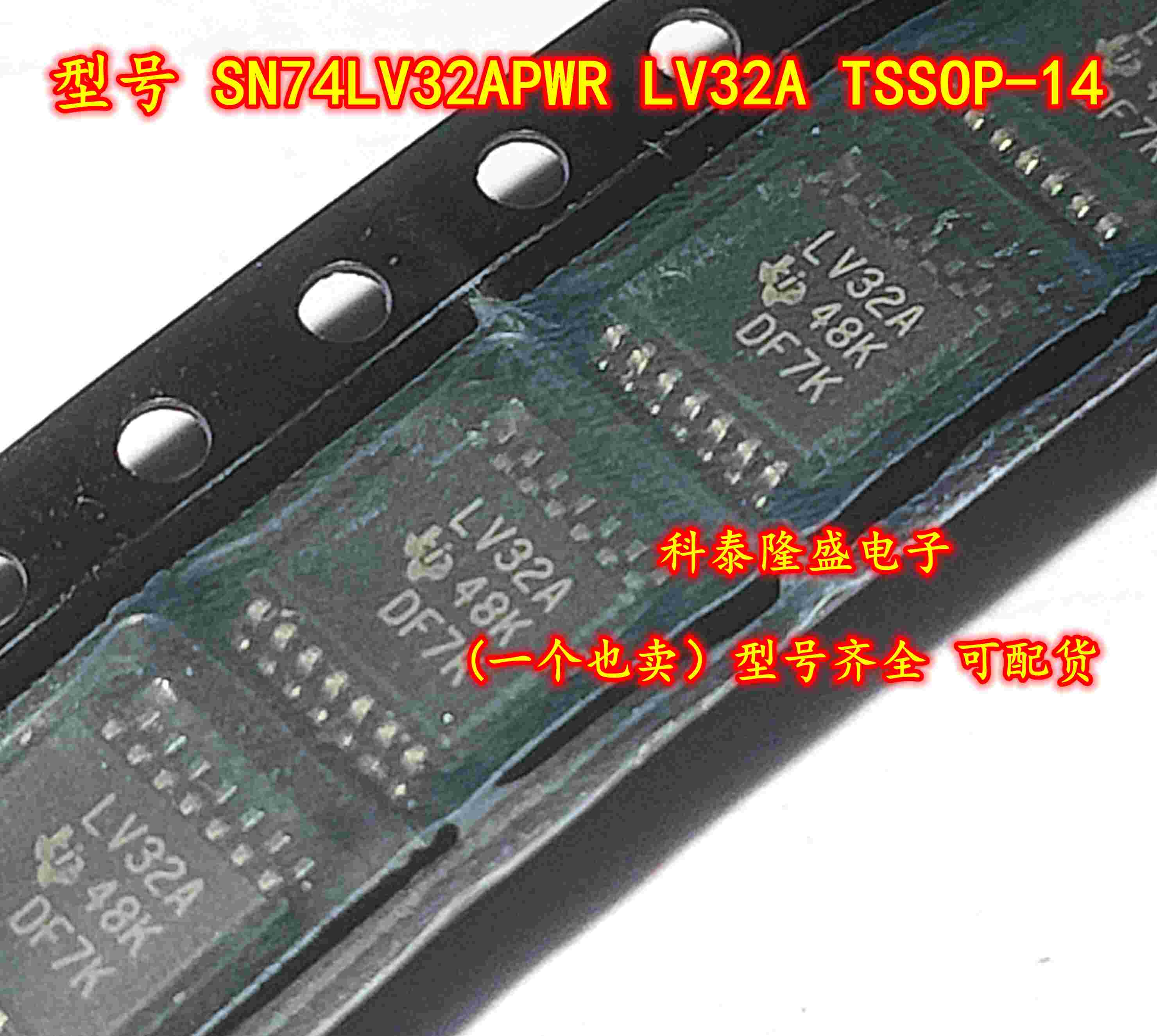 全新原装进口 SN74LV32APWR LV32A TSSOP-14 电子元件芯片