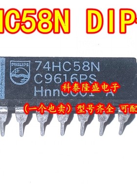 全新原装 74HC58N 直插件DIP-14 逻辑IC集成电路 触发器芯片