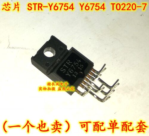 原装全新 STR-Y6754 Y6754 TO220-7 开关电源模块