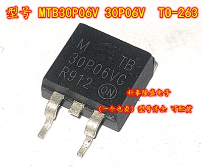 原装全新 MTB30P06VT4G 30P06V 贴片TO-263 电子元器件芯片