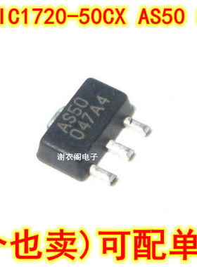原装全新 AIC1720-50CX SOT-89 AS50 低压差线性稳压器