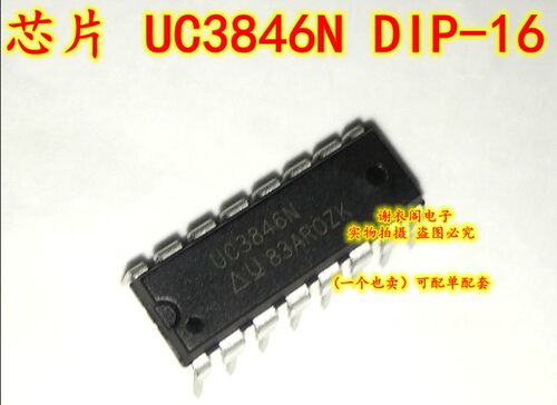 全新原装 UC3846N DIP-16