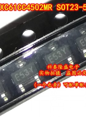 全新原装 XC61CC4502MR SOT23-5 丝印E53 电源管理IC芯片