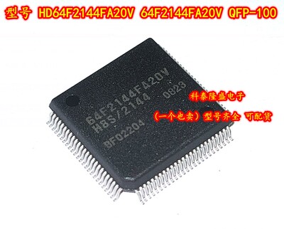 原装全新HD64F2144FA20V 64F2144FA20V QFP-100 16位单片机FLASH
