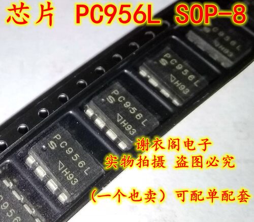 全新原装 PC956L SOP-8 PC956L0NSZ0F 贴片光电耦合器