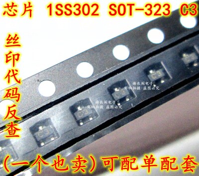 全新原装 1SS362 ISS362 SOT-523 丝印C3 85V 超高速开关二极管