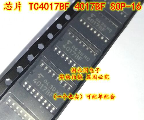 全新原装 TC4017BF 4017BF SOP-16