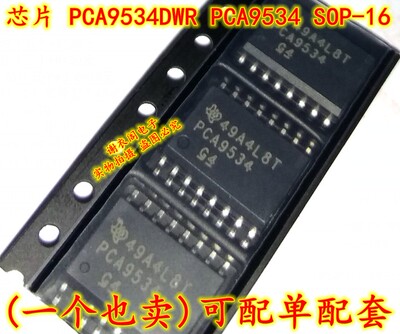 全新原装 PCA9534DWR PCA9534DW PCA9534 SOP-16 寄存器/扩展器