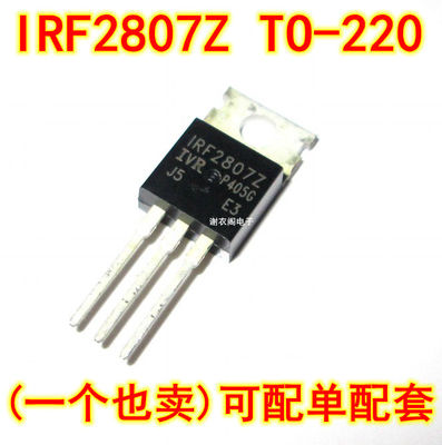 全新原装 IRF2807ZPBF IRF2807Z TO-220 MOS场效应管IC芯片
