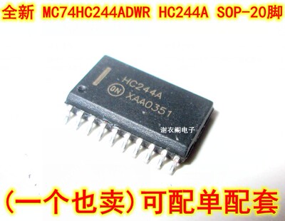 原装全新 MC74HC244ADWR HC244A SOP-20