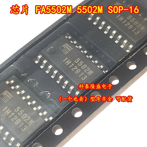 原装全新 5502M FA5502M FA5502M-TE1 SOP-16 功率因数控制器芯片