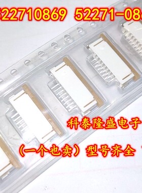 全新原装 522710869 52271-0869 SMD 1.0MM间距8P下接连接器