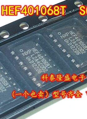 全新原装 HEF401068T 贴片SOP-14 六路施密特触发反相器