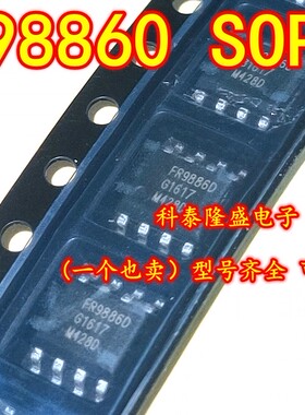 全新原装 FR98860 SOP-8 液晶电源管理芯片