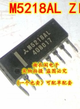 原装全新 M5218AL ZIP-8