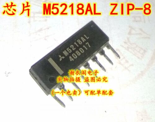 原装全新 M5218AL ZIP-8
