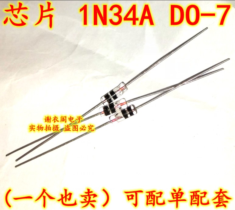 全新原装1N34A IN34A 检波二极管 DO-7